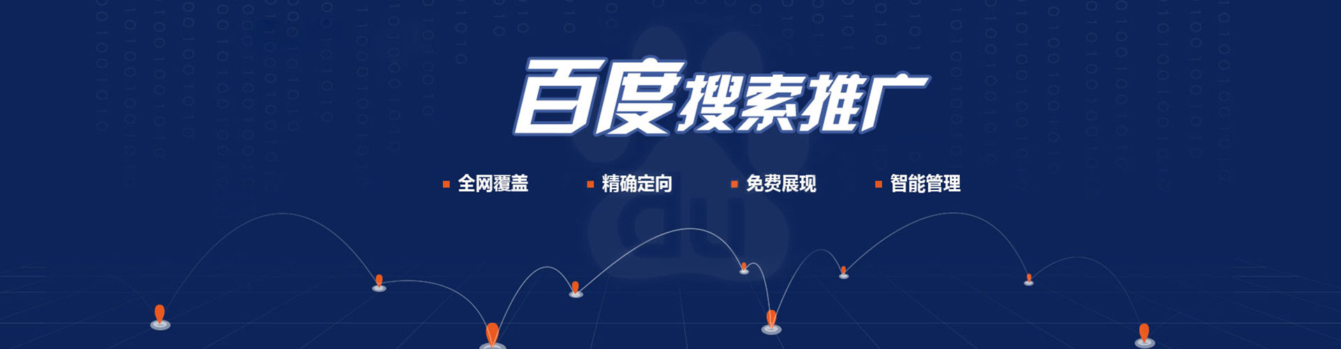 仙游信息流营销